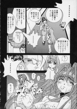 Page 77 of Ii Ko ja Irarenai!!