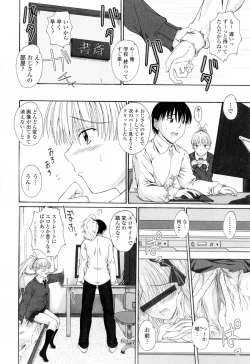 Page 130 of Chaku Love - Dress and Love?