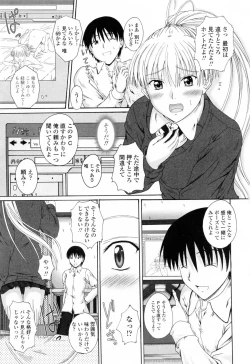 Page 131 of Chaku Love - Dress and Love?