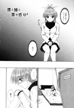 Page 160 of Chaku Love - Dress and Love?