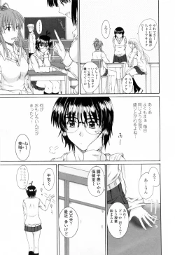 Page 175 of Chaku Love - Dress and Love?