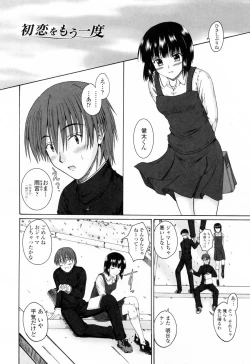 Page 44 of Chaku Love - Dress and Love?