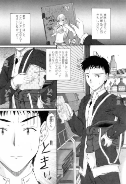 Page 93 of Chaku Love - Dress and Love?