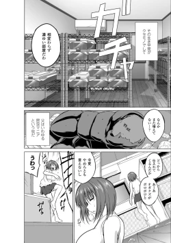 Page 4 of Mushi Yuugi Ch. 1