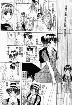 Page 133 of Koi Tsuzuri | 甜蜜的淫戀