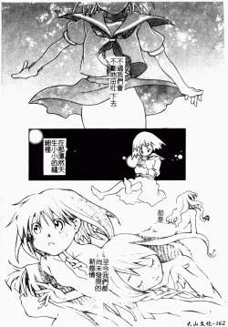 Page 166 of Koi Tsuzuri | 甜蜜的淫戀