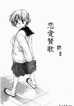 Page 168 of Koi Tsuzuri | 甜蜜的淫戀