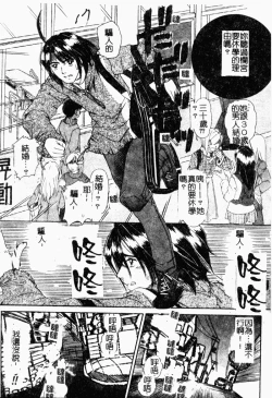 Page 19 of Koi Tsuzuri | 甜蜜的淫戀