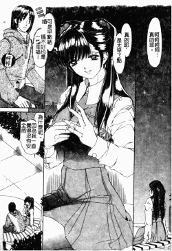 Page 21 of Koi Tsuzuri | 甜蜜的淫戀