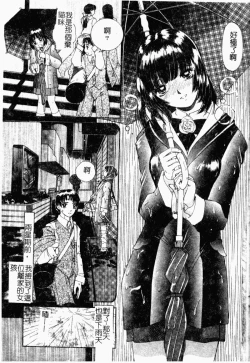 Page 37 of Koi Tsuzuri | 甜蜜的淫戀