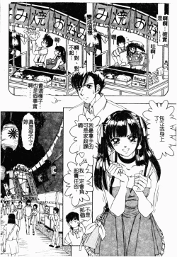 Page 53 of Koi Tsuzuri | 甜蜜的淫戀