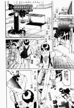 Page 70 of Koi Tsuzuri | 甜蜜的淫戀