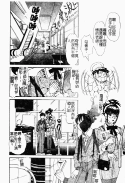 Page 72 of Koi Tsuzuri | 甜蜜的淫戀