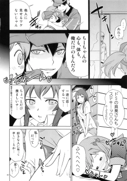 Page 29 of Aa Chiisama!