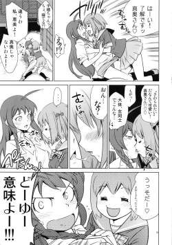 Page 30 of Aa Chiisama!