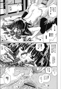 Page 122 of Tabete wa Ikenai - Don't Eat It