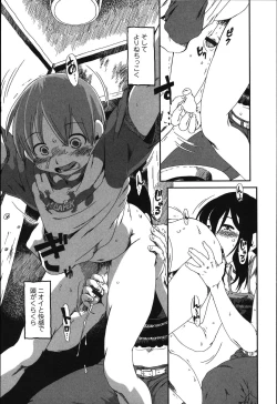 Page 58 of Tabete wa Ikenai - Don't Eat It