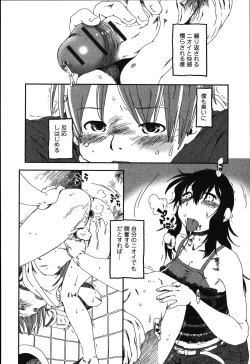 Page 59 of Tabete wa Ikenai - Don't Eat It