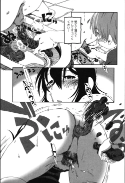 Page 68 of Tabete wa Ikenai - Don't Eat It