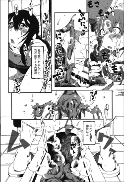 Page 69 of Tabete wa Ikenai - Don't Eat It