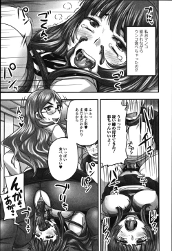 Page 90 of Tabete wa Ikenai - Don't Eat It