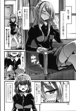 Page 97 of Tabete wa Ikenai - Don't Eat It