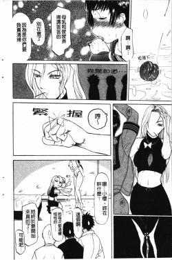 Page 105 of Darkwhisper | 陰暗中的低語