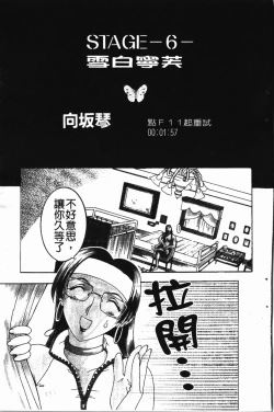 Page 110 of Darkwhisper | 陰暗中的低語