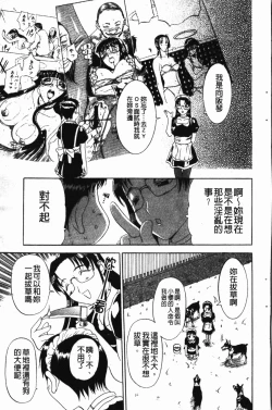 Page 118 of Darkwhisper | 陰暗中的低語