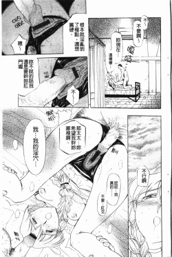 Page 124 of Darkwhisper | 陰暗中的低語