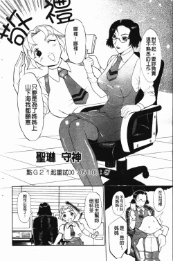 Page 131 of Darkwhisper | 陰暗中的低語