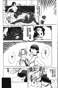 Page 151 of Darkwhisper | 陰暗中的低語