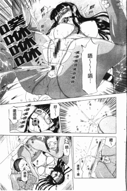 Page 16 of Darkwhisper | 陰暗中的低語