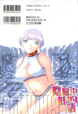 Page 175 of Darkwhisper | 陰暗中的低語