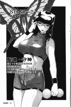 Page 26 of Darkwhisper | 陰暗中的低語