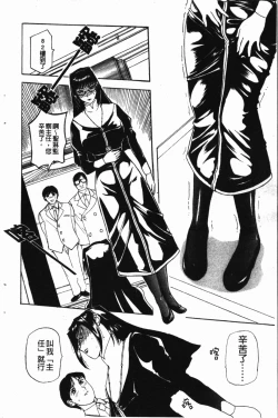 Page 27 of Darkwhisper | 陰暗中的低語