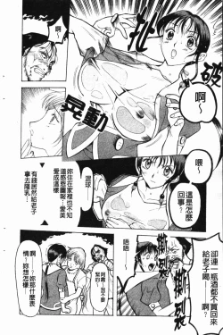 Page 51 of Darkwhisper | 陰暗中的低語