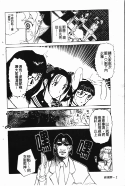 Page 5 of Darkwhisper | 陰暗中的低語