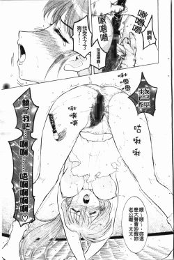 Page 60 of Darkwhisper | 陰暗中的低語