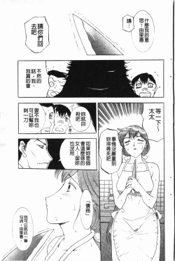 Page 62 of Darkwhisper | 陰暗中的低語