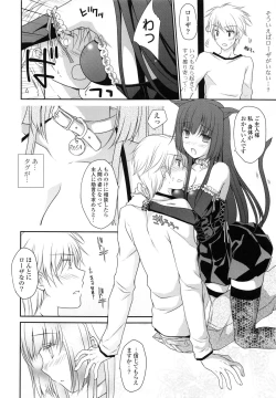 Page 118 of PURE cross LOVE