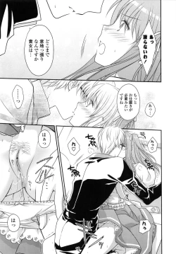 Page 143 of PURE cross LOVE