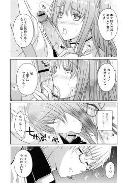 Page 158 of PURE cross LOVE