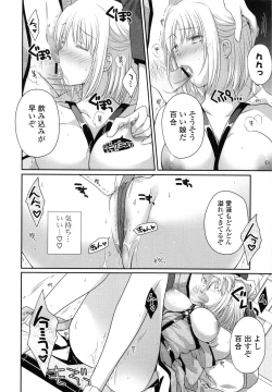 Page 180 of PURE cross LOVE