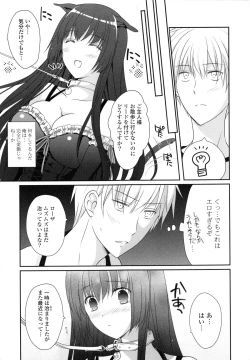 Page 191 of PURE cross LOVE