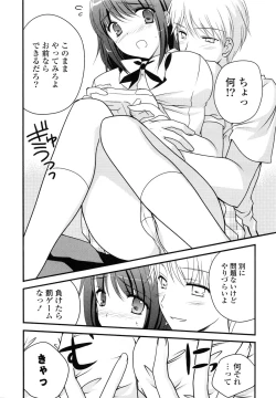 Page 28 of PURE cross LOVE