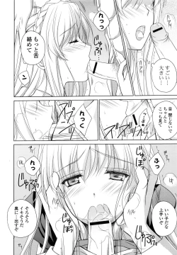 Page 50 of PURE cross LOVE