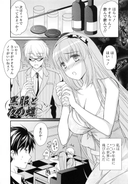 Page 73 of PURE cross LOVE