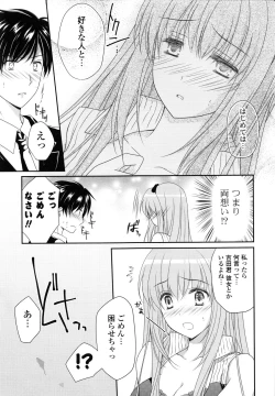 Page 83 of PURE cross LOVE