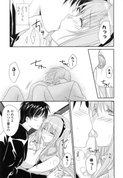 Page 85 of PURE cross LOVE